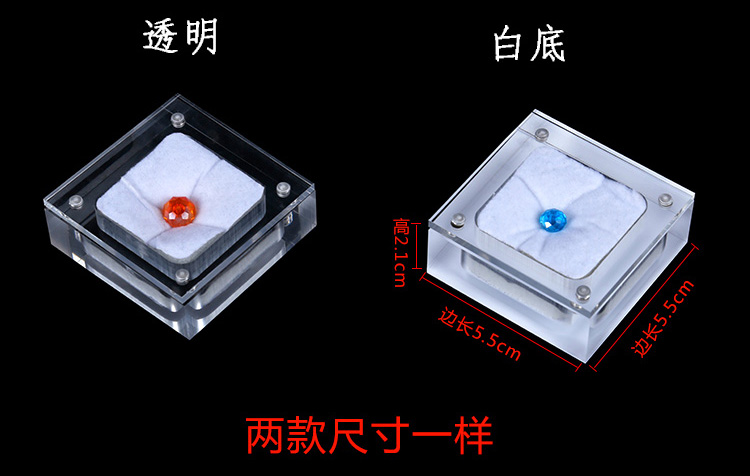 珠寶磁石透明盒